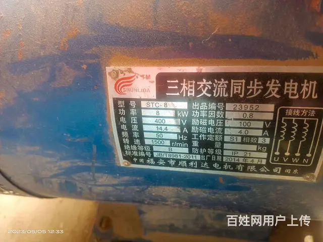 【搞定了！】常柴12马力柴油机，8千瓦发电机，潜水泵全新 - 图片 3