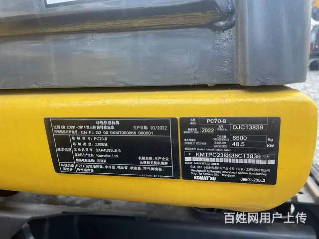 转让二手挖掘机小松70-8手续齐全包送可分期有质保 - 图片 9