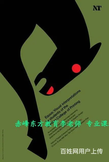 赤峰PS平面设计培训、AI矢量图形设计精品培训班 - 图片 2