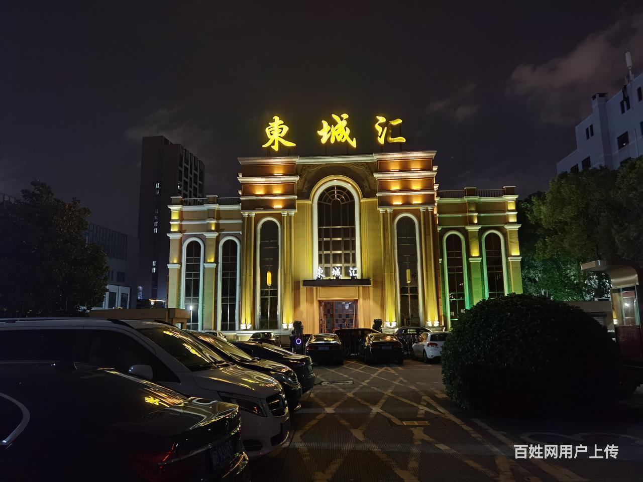 宁波东城汇ktv商务娱乐夜总会,东城汇娱乐会所,地址在哪?