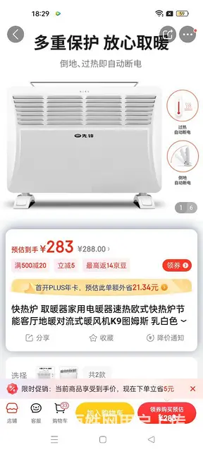 【搞定了！】低价转让几乎全新的暖风和空调扇 - 图片 4