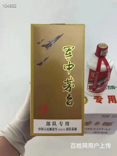 军中茅台65411白飞机  度数：53度  香型：酱香型 - 图片 2
