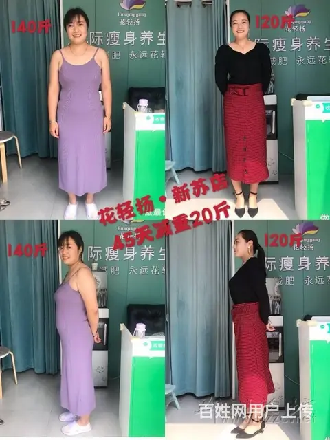 花轻扬国际瘦身诚招加盟代理商 - 图片 3
