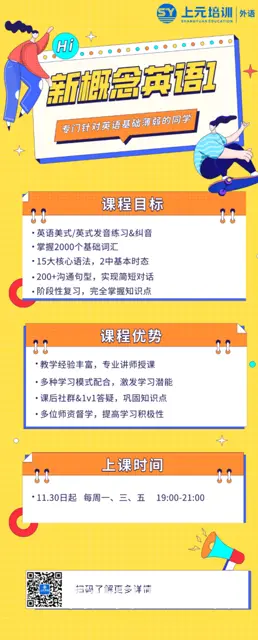 靖江哪里有专业英语培训班/英语写作干货 - 图片 3