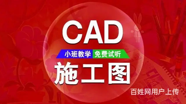 兰州零基础学室内设计培训，0基础学室内CAD施工图 - 图片 1