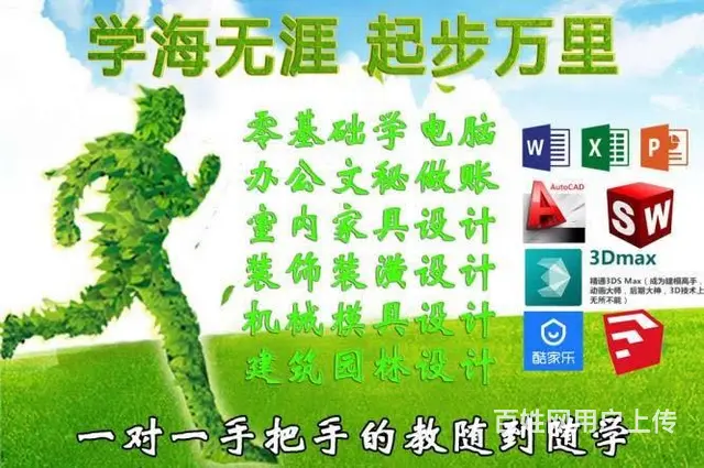 0基础学办公视频剪辑、平面淘宝美工PS、机械室内等 - 图片 3