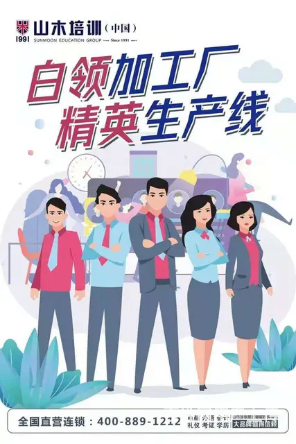 莱芜区银座商城附近礼仪办公软件培训计算机学习 - 图片 6