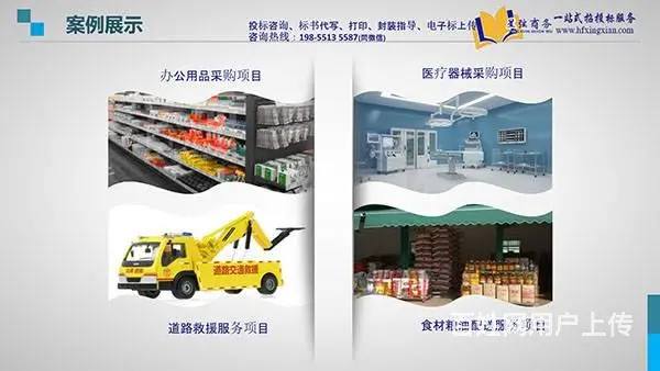 2022北京标书代写_天津标书代写投标文件制作代做 - 图片 5