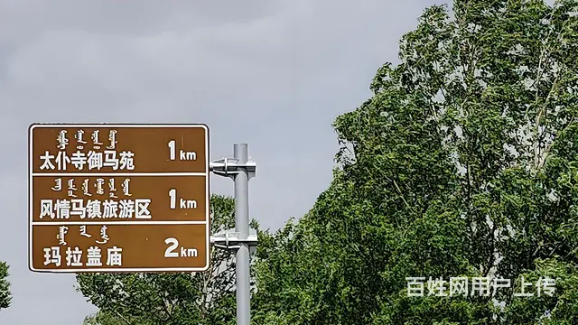 天苍苍野茫茫 滋补火锅涮肥羊 - 图片 2