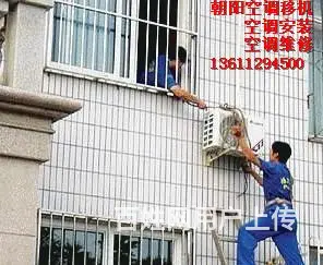 惠新四街安装空调电话就近上门服务 - 图片 3