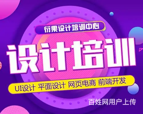 武汉全链路UI设计系列课程培训 - 图片