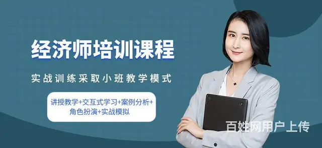 中级经济师证含金量，想在家学中级经济师有没有线上课 - 图片 1