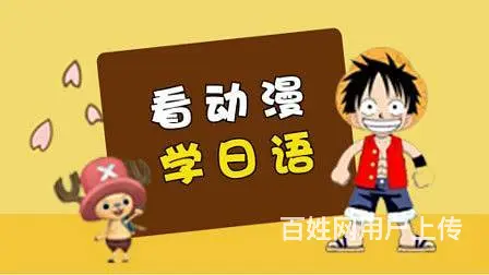 吴江松陵零基础学日语 - 图片 5