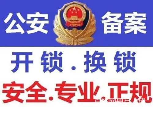 武汉东亭开锁上门换锁芯防盗门更换指纹锁电话 - 图片