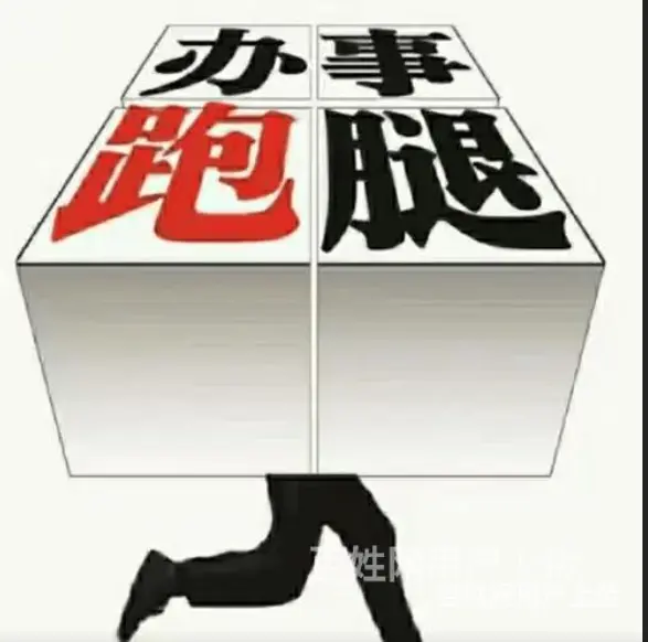 平顶山附近长短途跑腿代办帮忙服务 - 图片 2