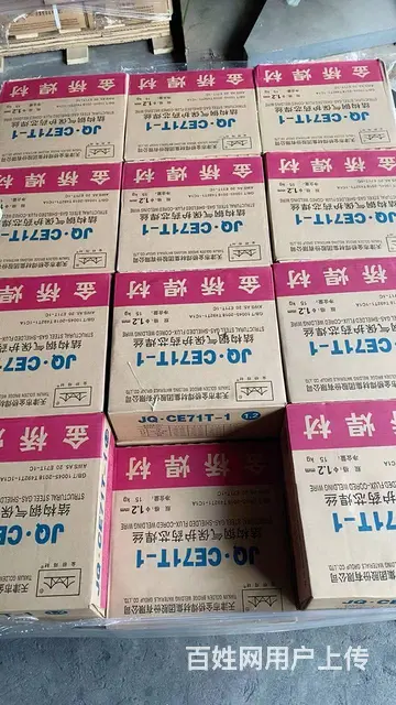 荆门哪有卖金桥焊条焊丝的？荆门厂家直销各类焊条焊丝 - 图片 2