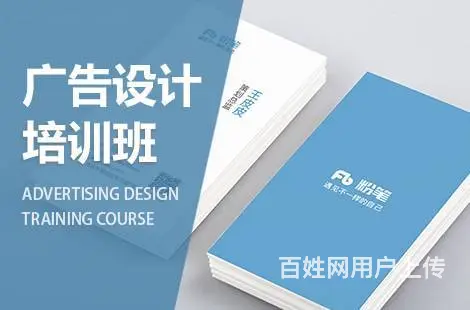 临沂沂水创意广告设计培训 网页设计 美工设计培训班 - 图片