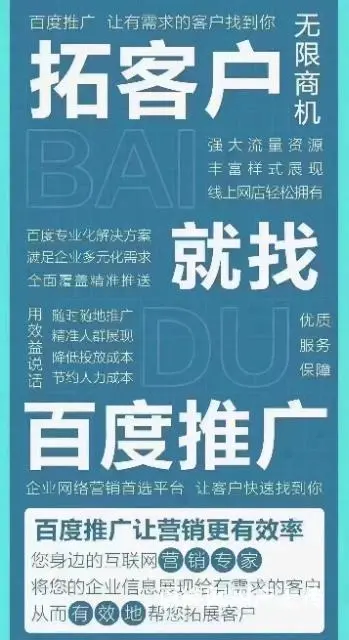 海南百度推广公司电话 海南百度推广售后客服电话 - 图片 3