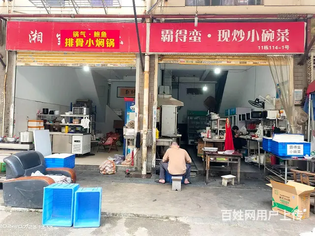 （老板本人）四方坪成熟商圈月纯利2万+外卖店急转6724 - 图片 3