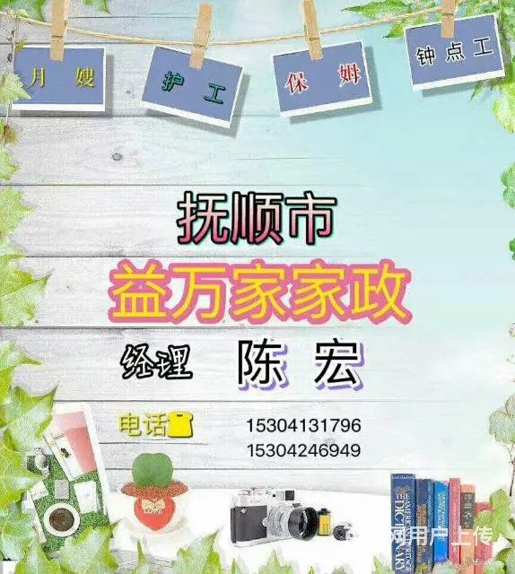 免费 相亲联谊会 - 图片 7