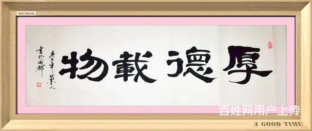 书法（毛笔，硬笔） - 图片 1
