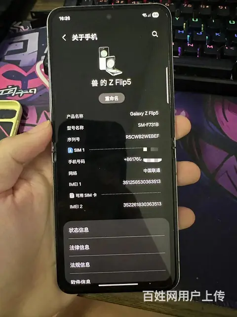 三星小折叠5代ZFilp5 8+256 - 图片 1