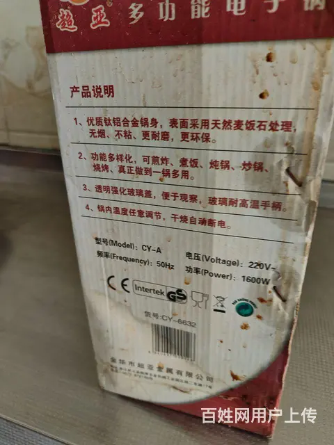 多功能锅， - 图片 2