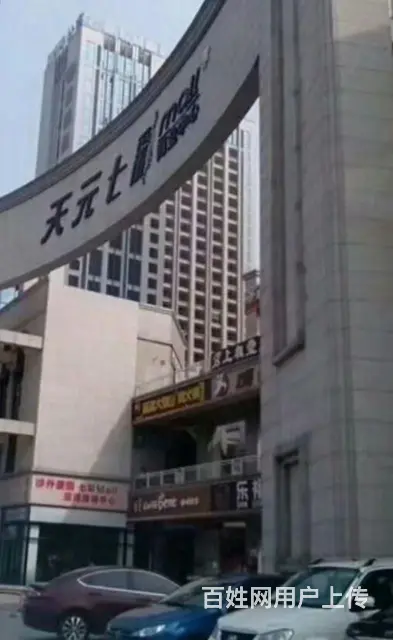 校区天元七彩商铺出售 - 图片 3