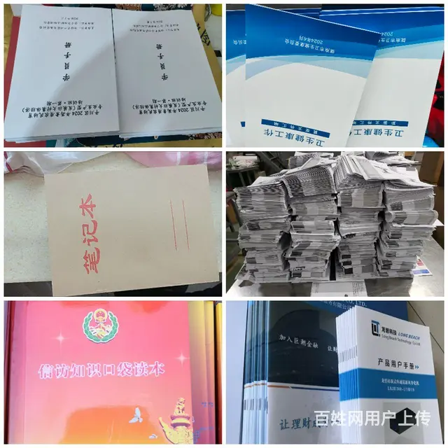 黑白打印8分一张，彩色3毛一张起，胶装1元起 - 图片 1