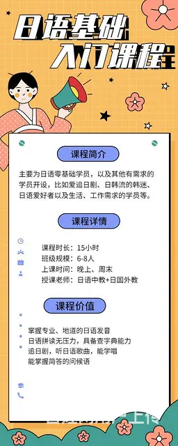 苏州吴江专业外语学习 日语 韩语 泰语 - 图片 1