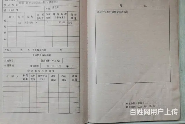 东风路咸阳中学对面，周围配套交通便利，房主直售。 - 图片 2