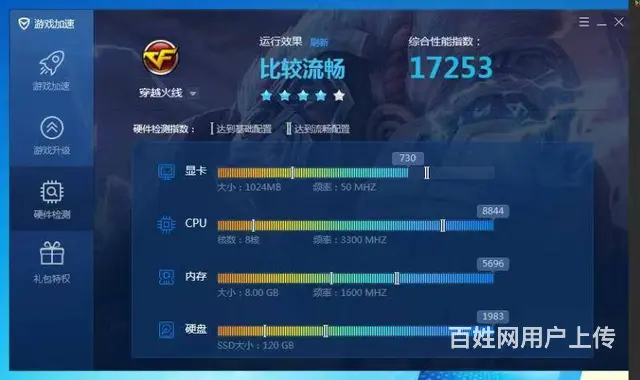 玩大型游戏i7八线程8G内存120G固态独显台式电 - 图片 6