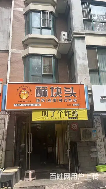 铁西区北三中路月销2000单外卖炸鸡店出兑 - 图片 1