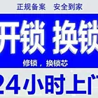 郑州二七开锁电话号码上门开锁电话号码修锁公司电话