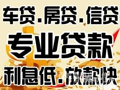 阿坝线上房产抵押贷款-（今日/更新推荐） - 图片 3