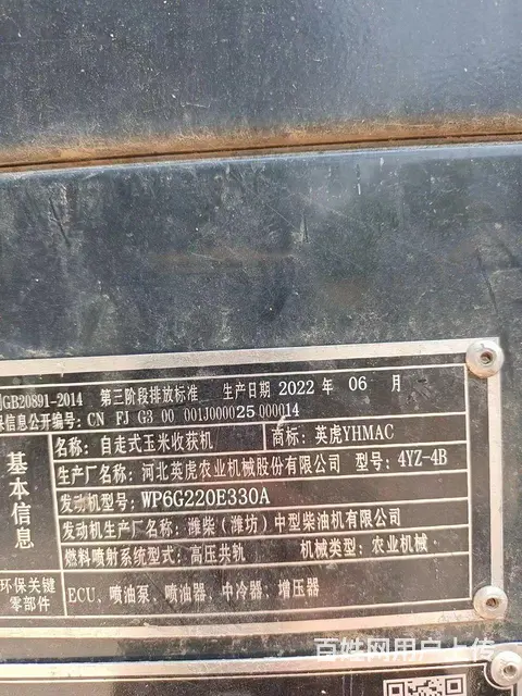 2022年高配液压板式英虎，个人一手车 - 图片 7