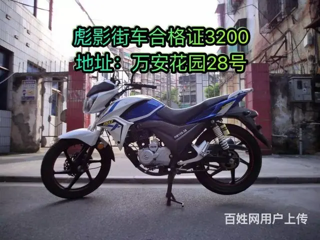 现货(二手摩托车可分期)打开网页,全部已写上价格 - 图片 8