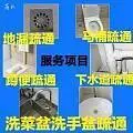 香洲通厕所【南屏】前山【柠溪】湾仔【兰埔】吉大通马 - 图片 1
