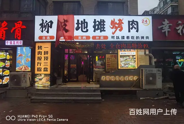 南岗炭火烤肉店出兑 餐馆饭店转让 - 图片 1
