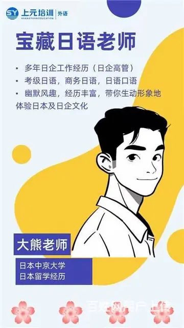 常州日语培训【公开课宣传】日本语公开课来啦 - 图片