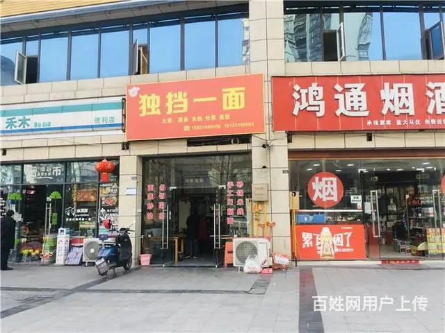 （同城搜铺网）西外紫荆花路39平面馆转让 - 图片 1