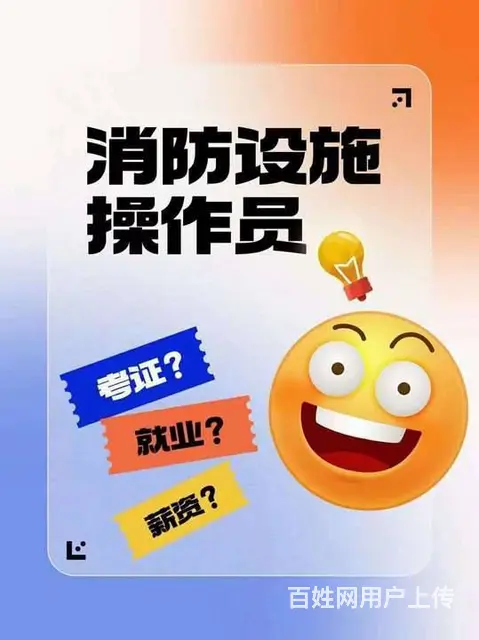 苏州消防员报名需要什么 学历 - 图片 1