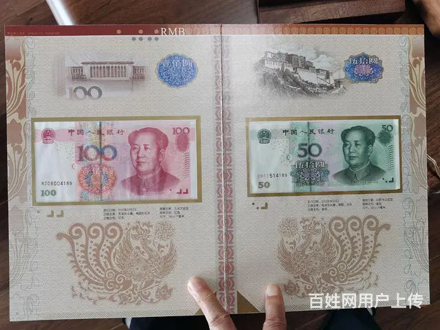 国家第三套第四套第五套人民币及银币全套 - 图片 4