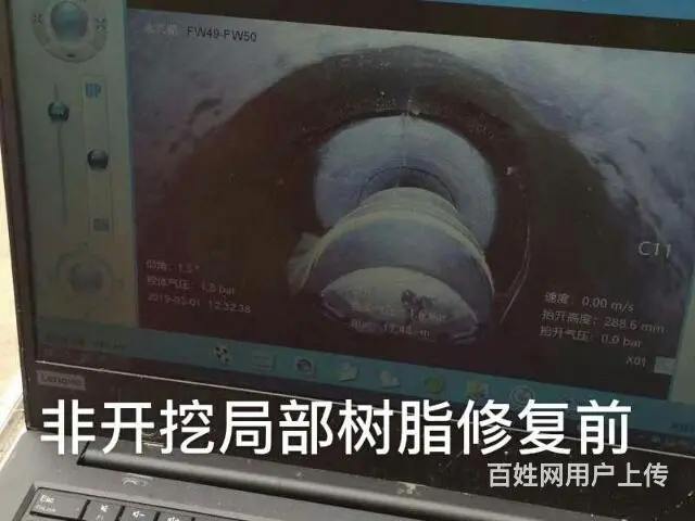 北海市管道非开挖修复 - 图片 5