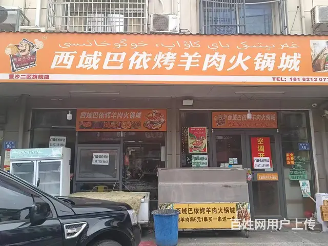 星沙二区门面转让 - 图片 3