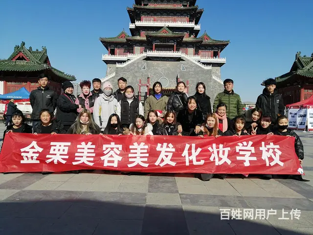 开封化妆学校在哪 - 图片 9