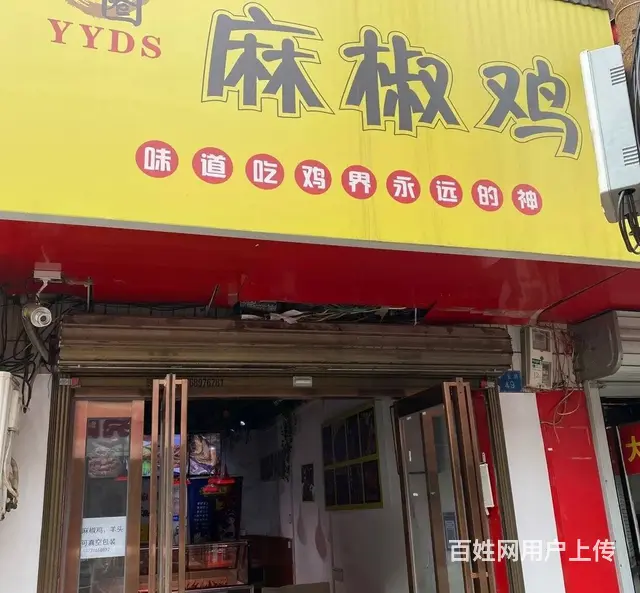 (诚速)转营业中小吃加盟店店共三层可教技术生意稳定设备齐全 - 图片 1
