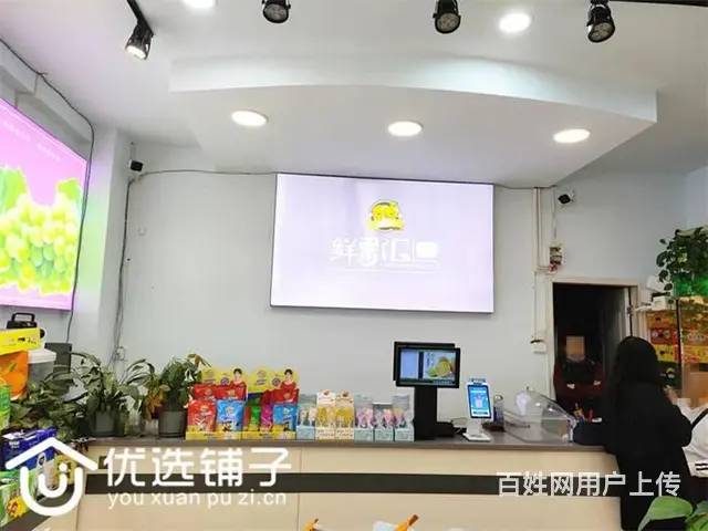 优选铺子市内大观园水果店转让（可空转） - 图片 4
