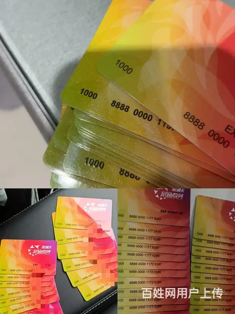 常州市哪里回收旅通卡？旅通卡爱心卡瑞祥卡京东卡瑞和 - 图片 1