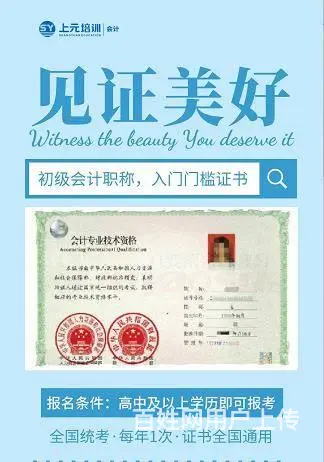 常州新北22年中级会计师培训班一般多少钱 - 图片 1